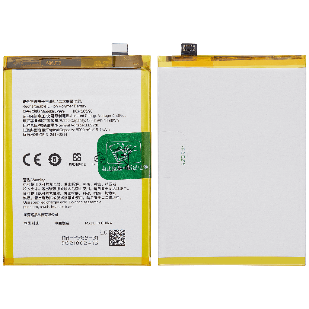 Batterie compatible Oneplus Nord CE 3 Lite - BLP989