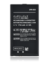 Batterie pour Nintendo 3DS XL